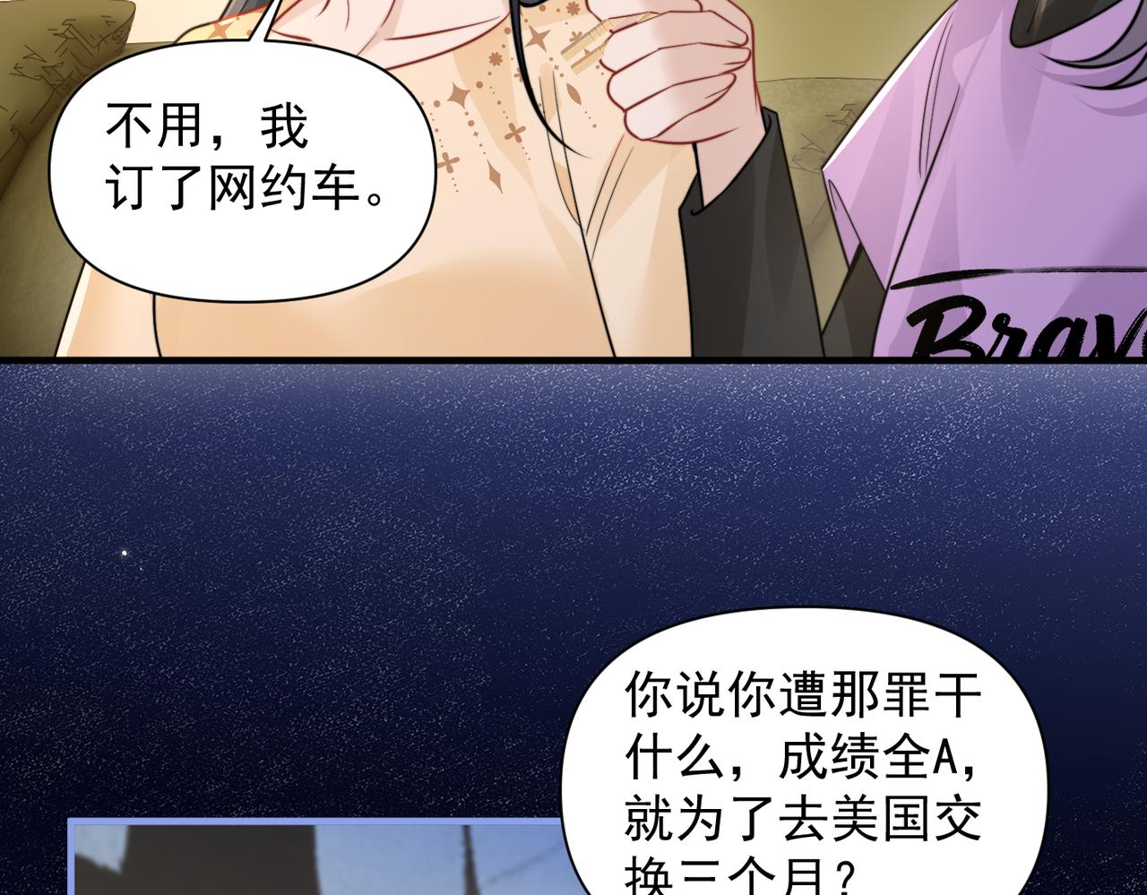 第98话 世界那么大(1/2)-第110话