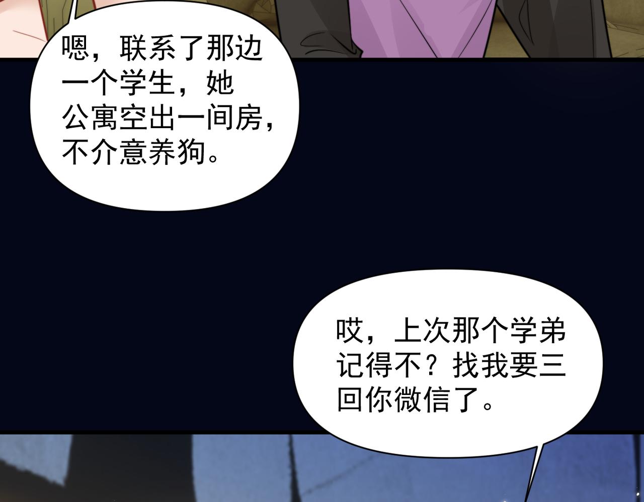 第98话 世界那么大(1/2)-第110话