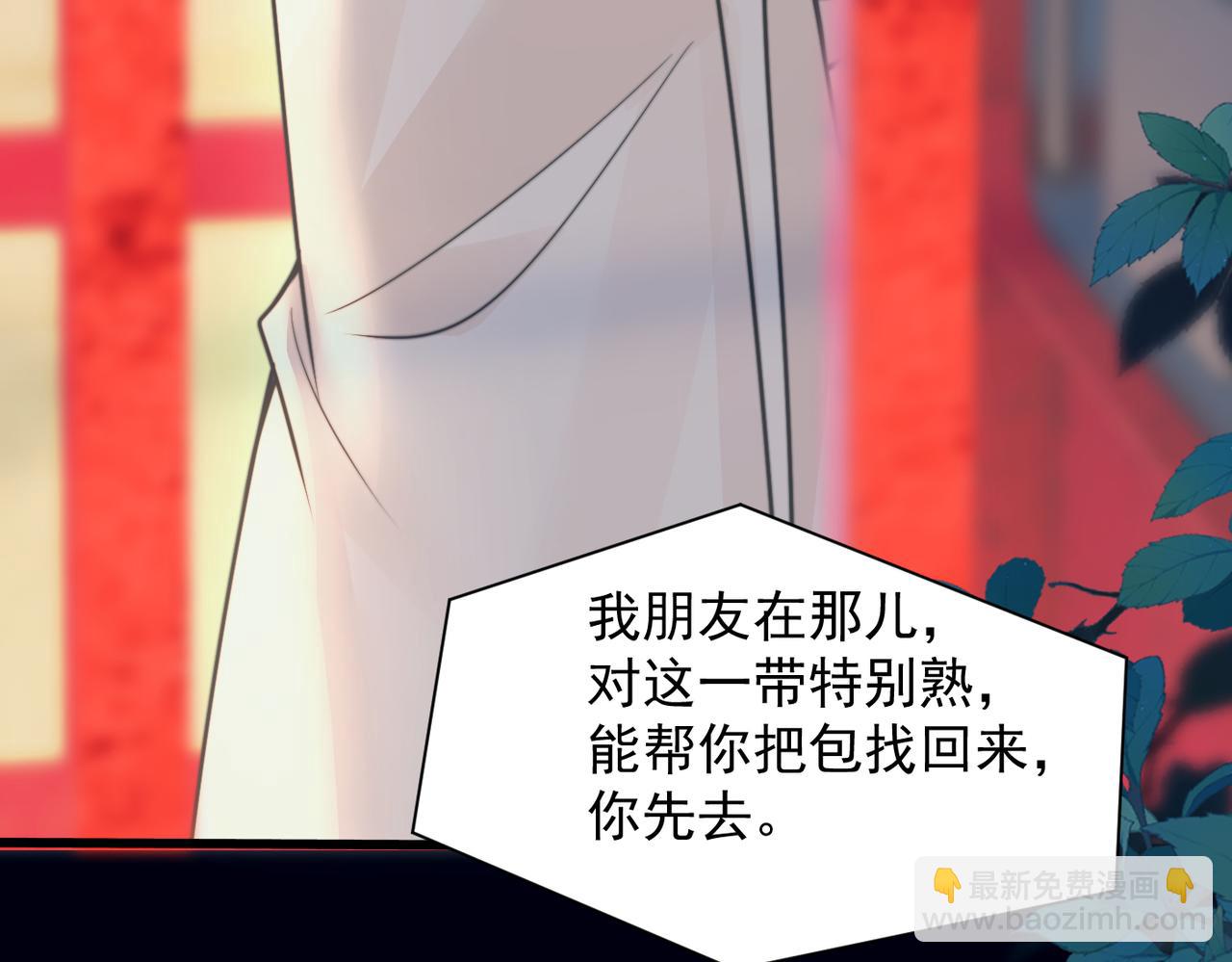 第100话 请你吃顿饭吧(1/3)-第112话