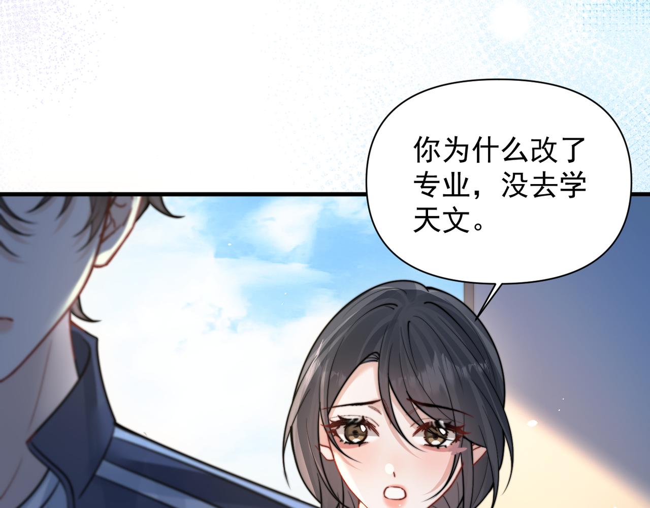第102话 我酒精过敏(1/2)-第114话