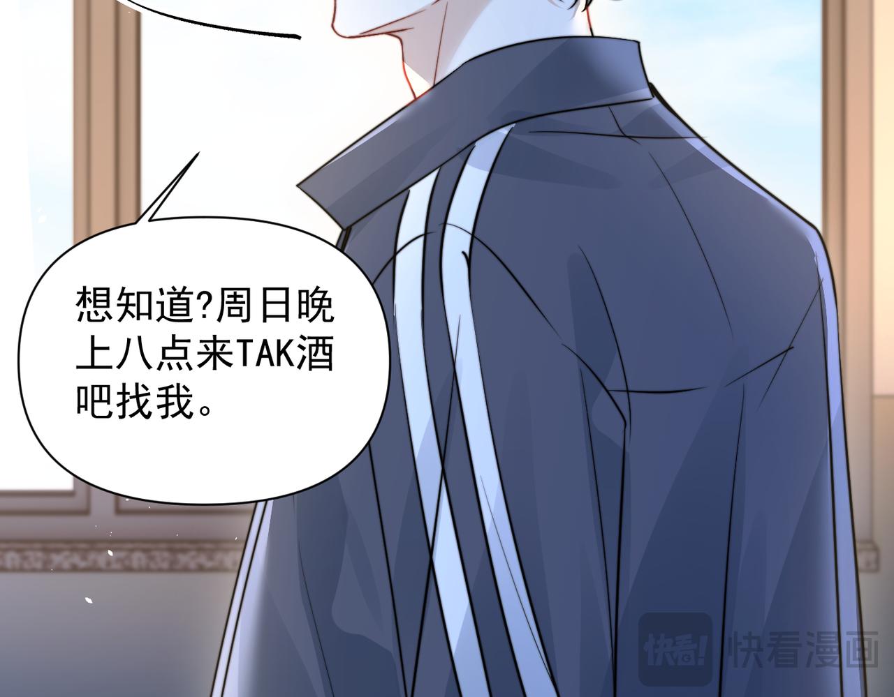 第102话 我酒精过敏(1/2)-第114话