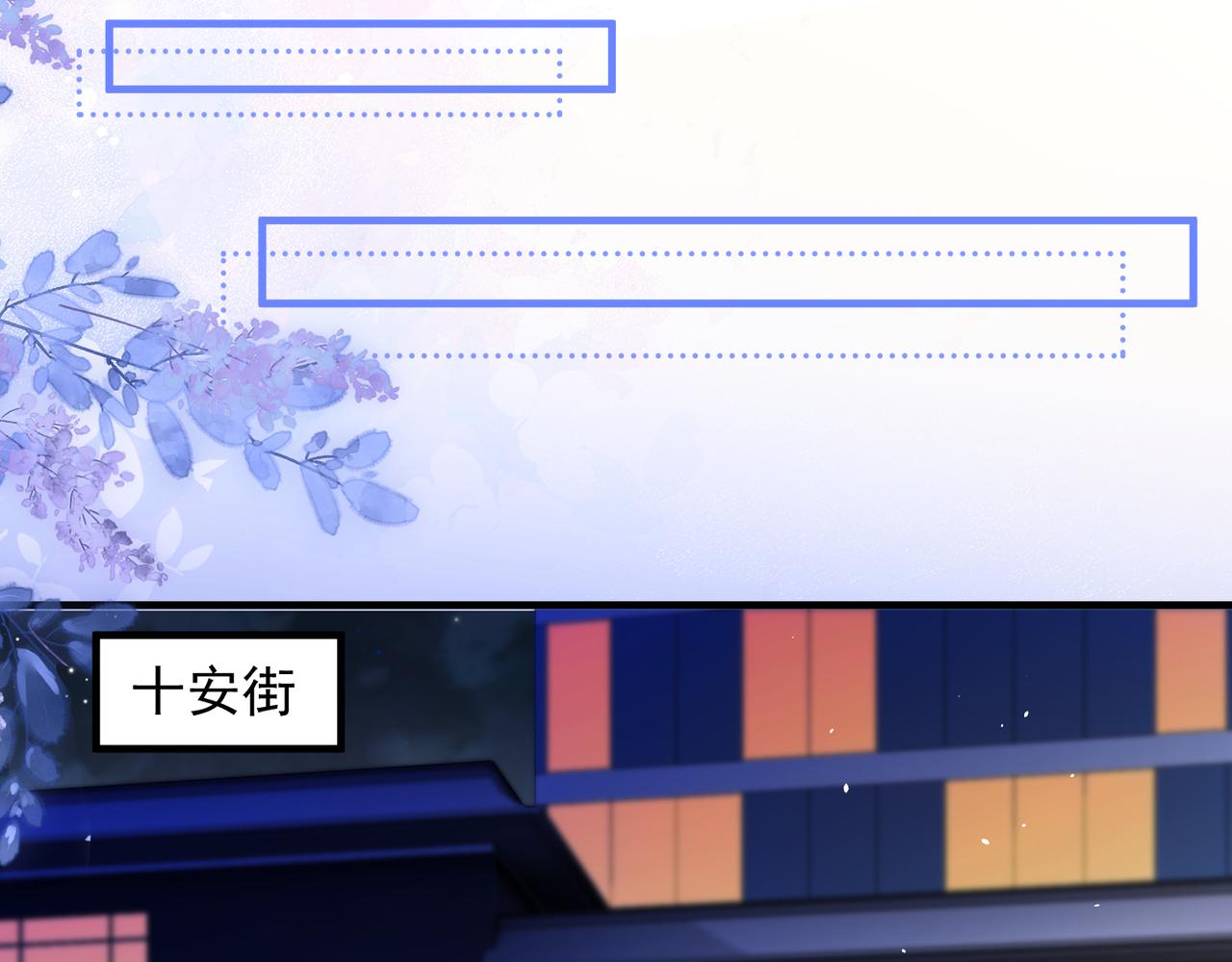 第102话 我酒精过敏(1/2)-第114话