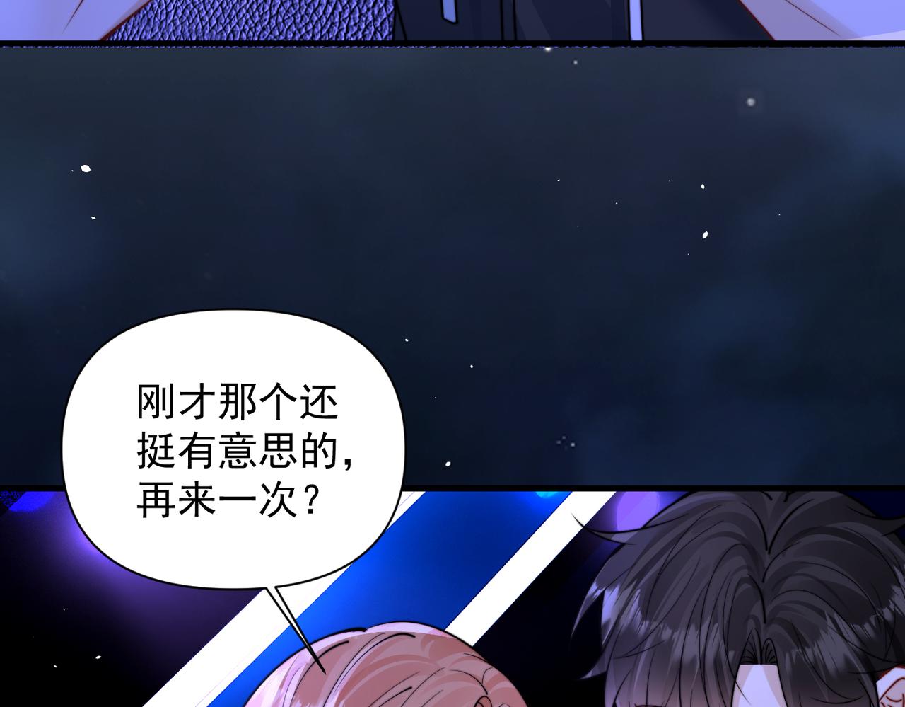 第102话 我酒精过敏(1/2)-第114话