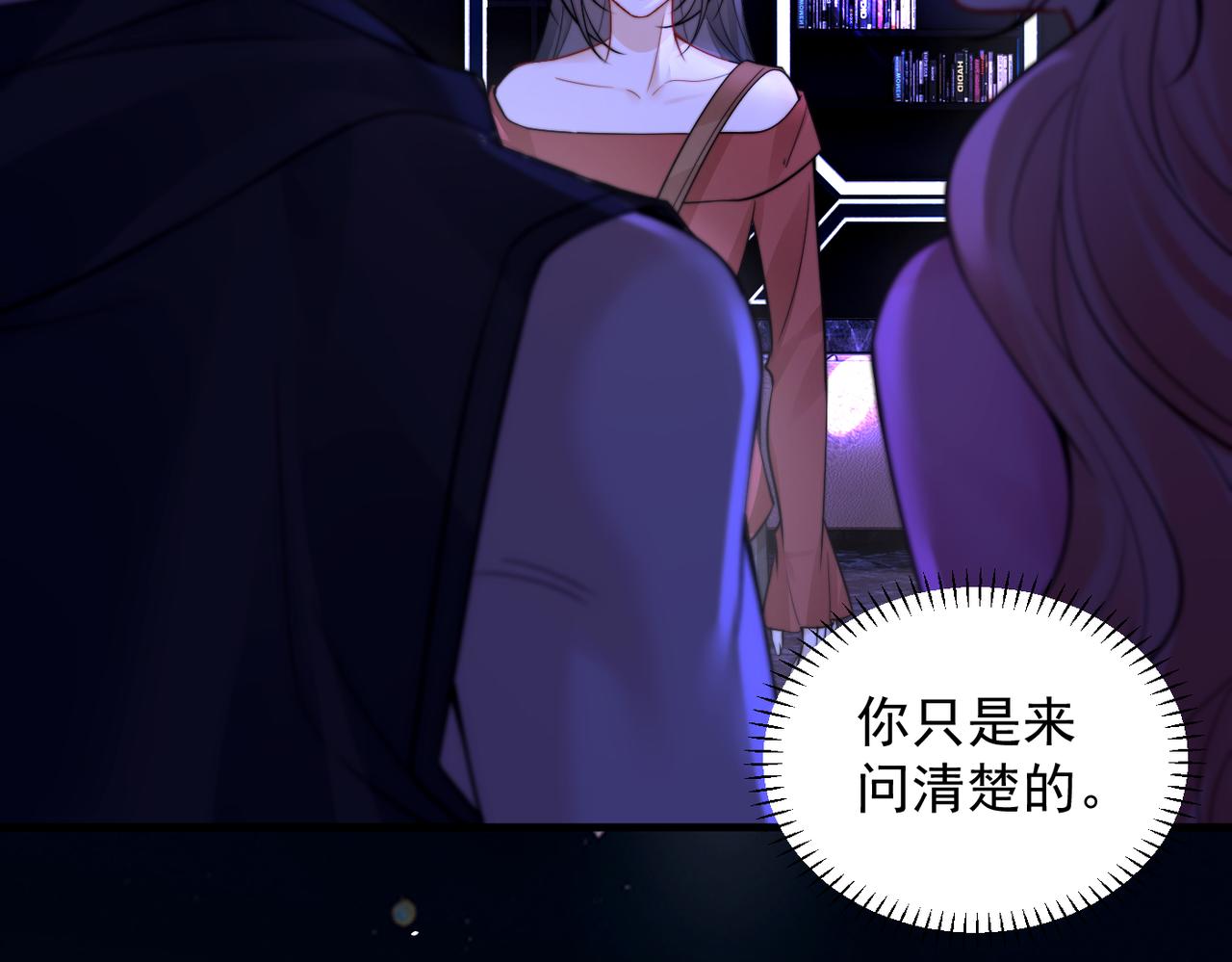 第102话 我酒精过敏(1/2)-第114话