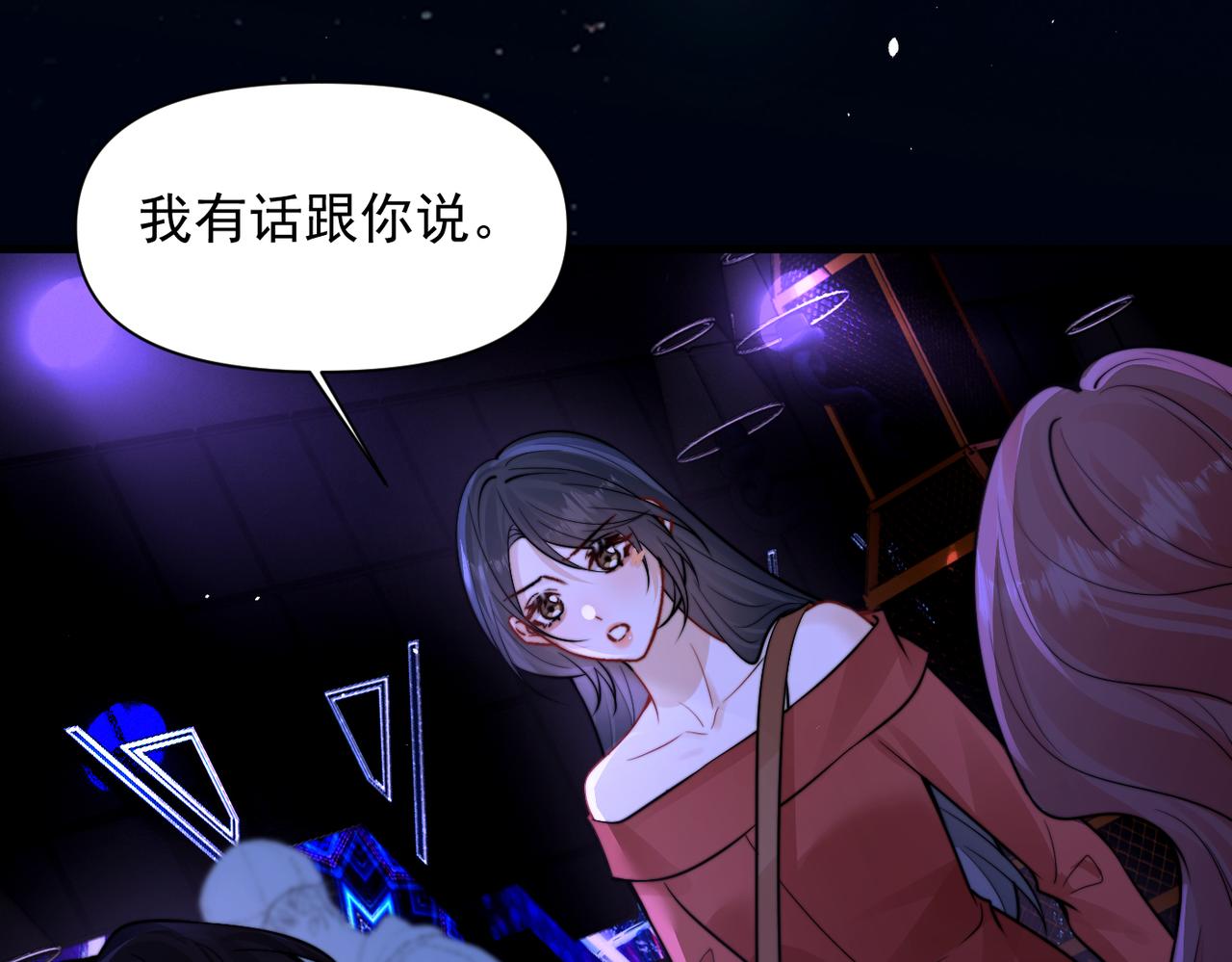 第102话 我酒精过敏(1/2)-第114话