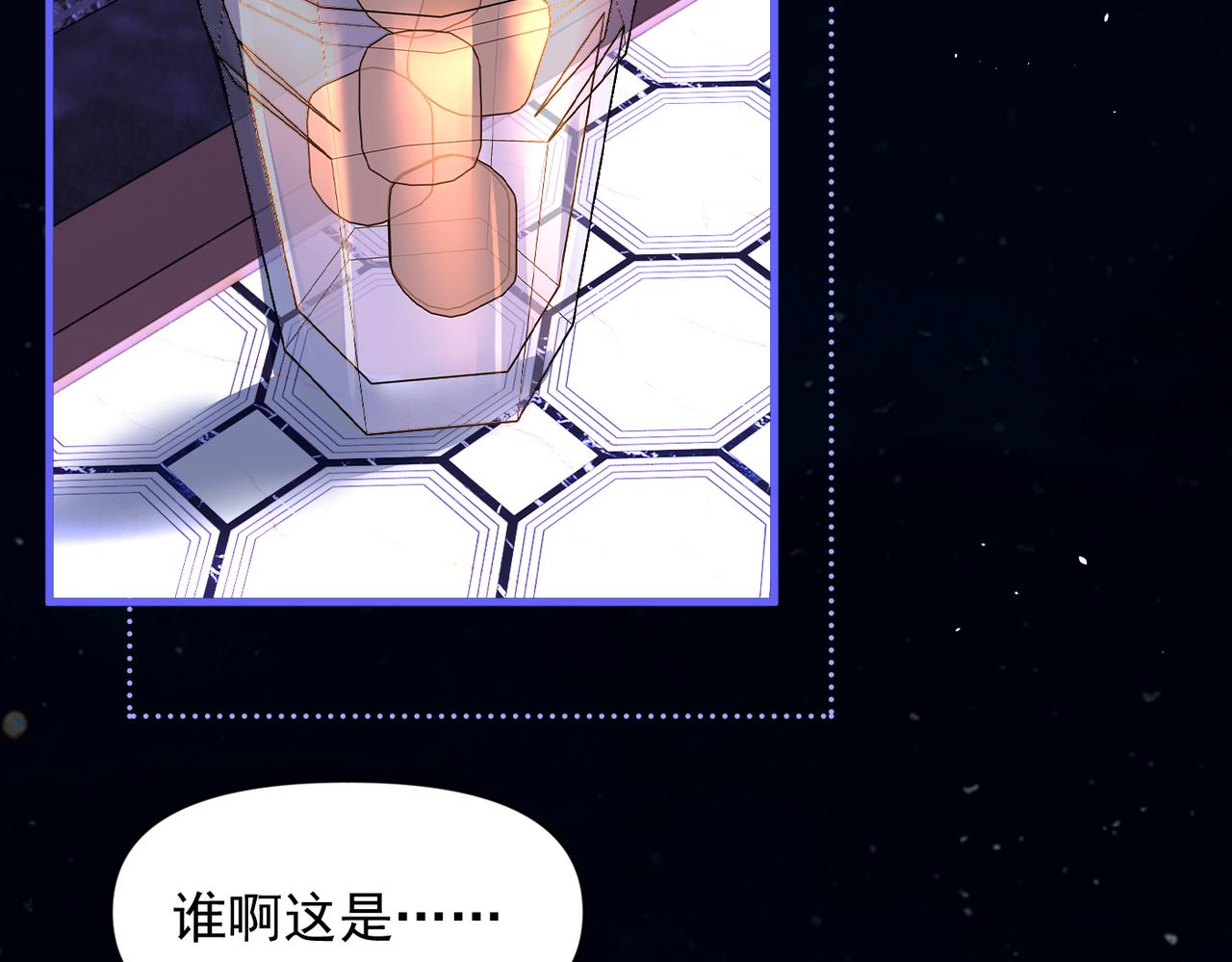 第102话 我酒精过敏(1/2)-第114话
