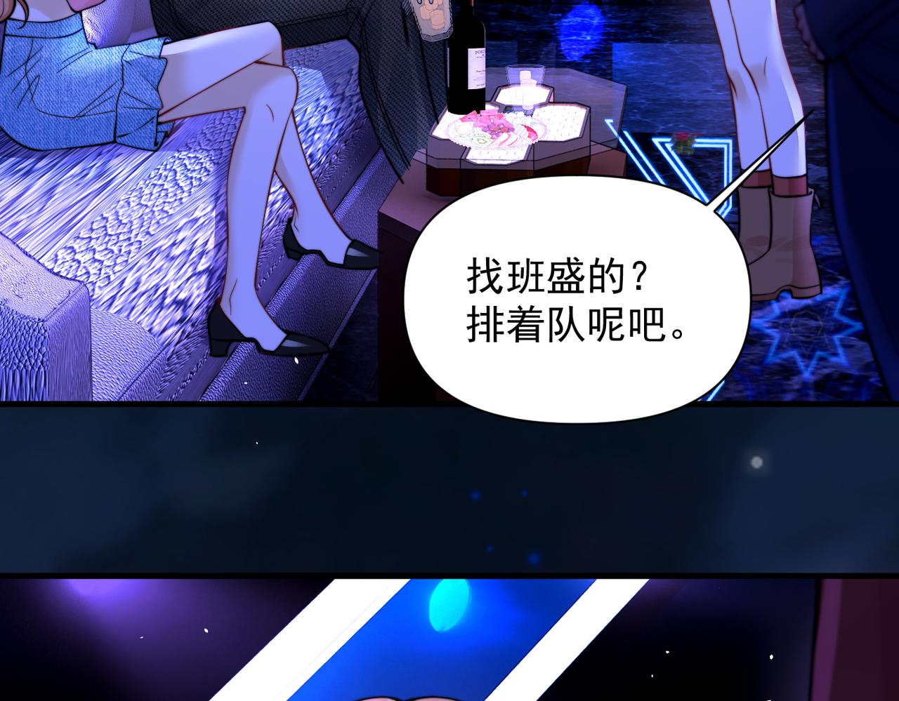 第102话 我酒精过敏(1/2)-第114话