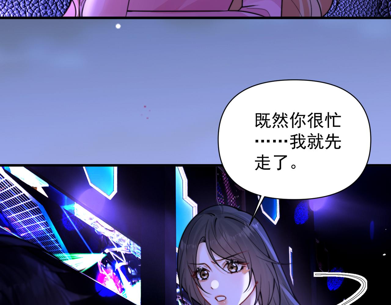 第102话 我酒精过敏(1/2)-第114话