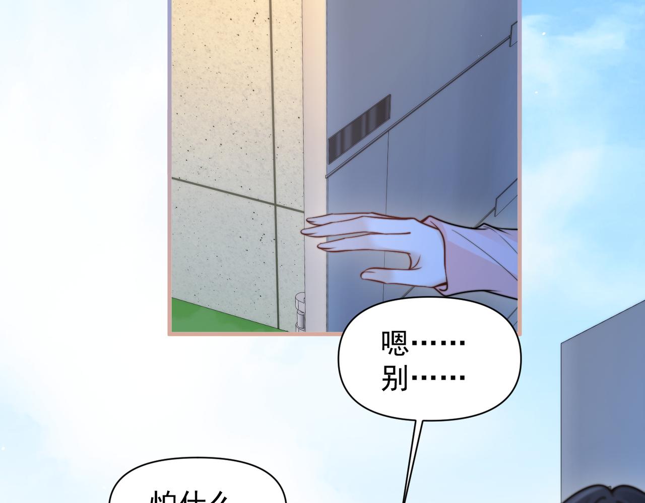 第102话 我酒精过敏(1/2)-第114话