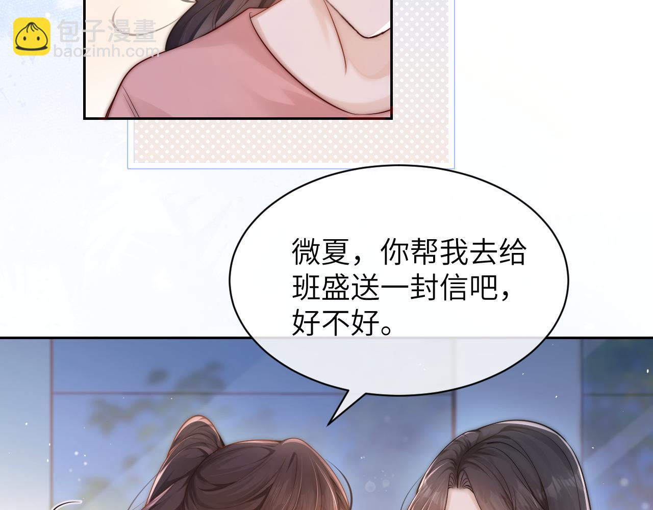 第13话 送信赴约(1/2)-第14话