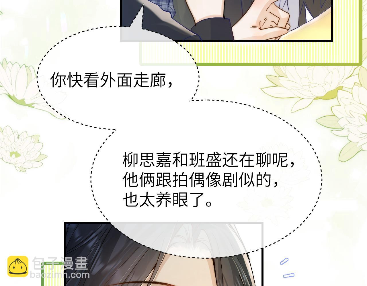 第15话 养眼的一对(1/2)-第16话
