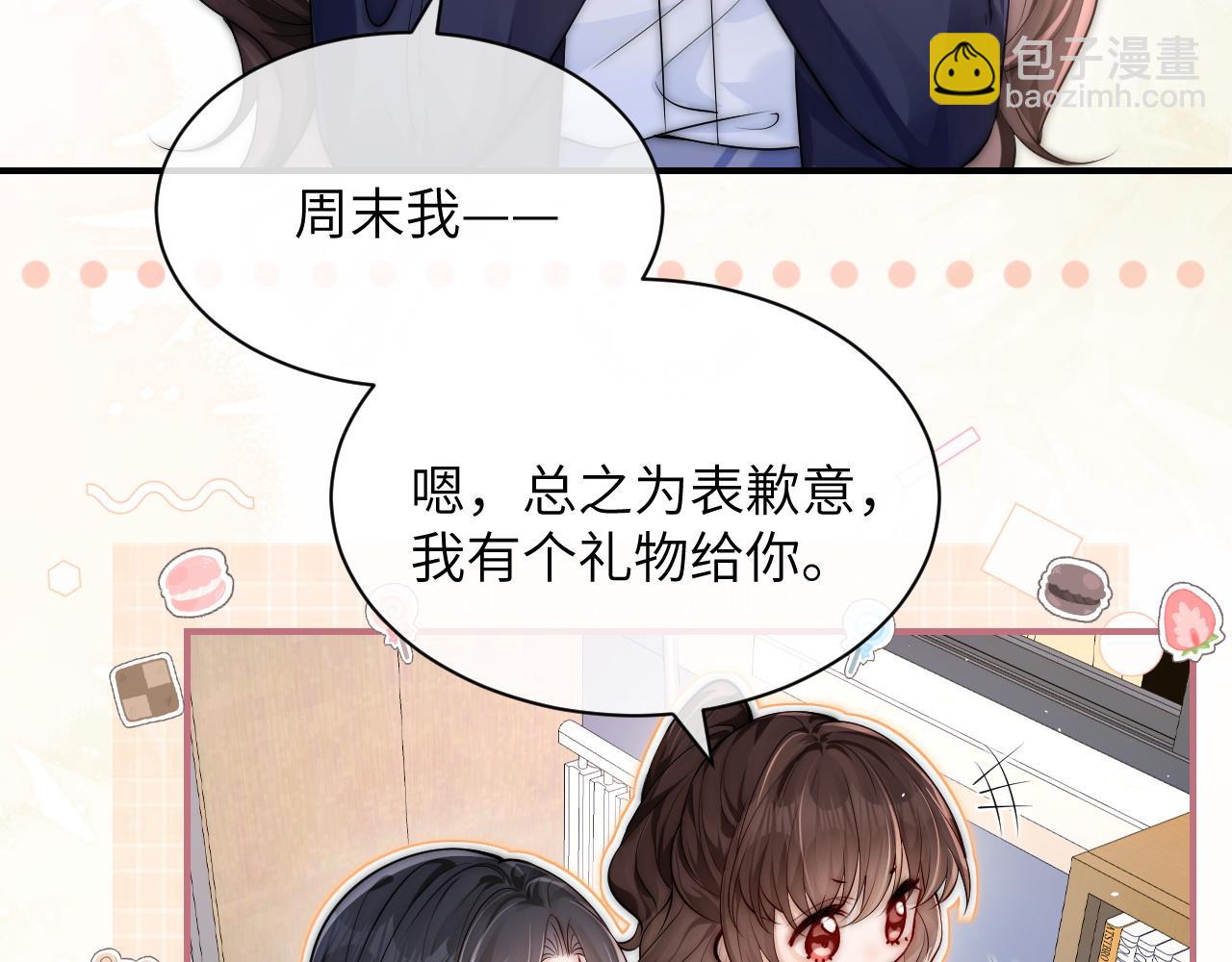 第15话 养眼的一对(1/2)-第16话