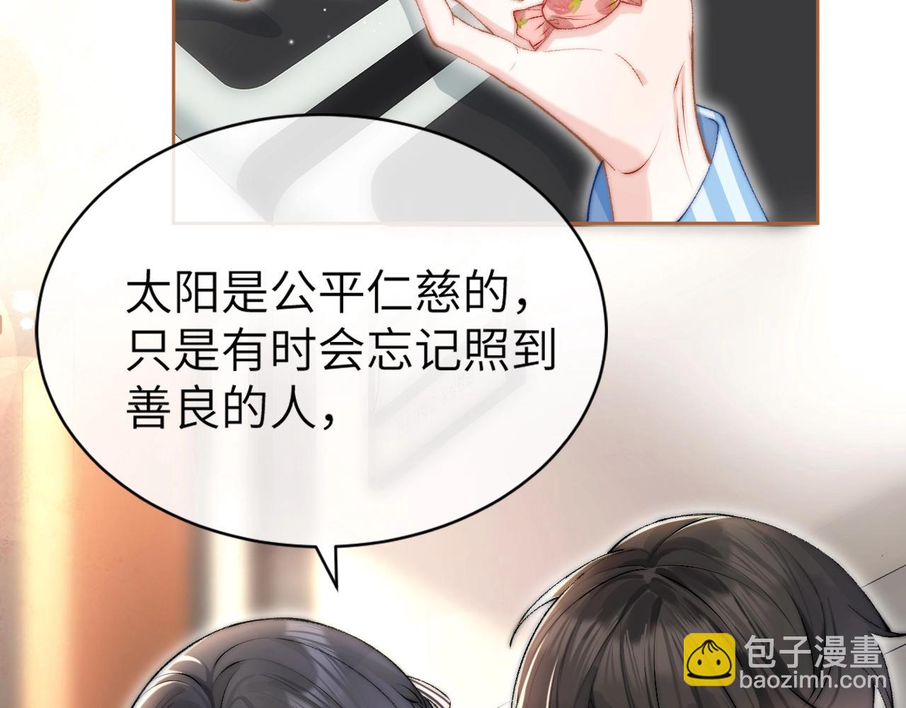 第1话 你好，我叫林微夏(1/3)-第2话