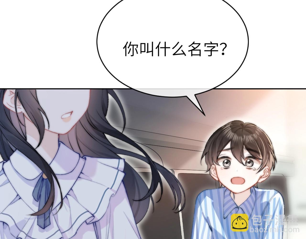 第1话 你好，我叫林微夏(1/3)-第2话