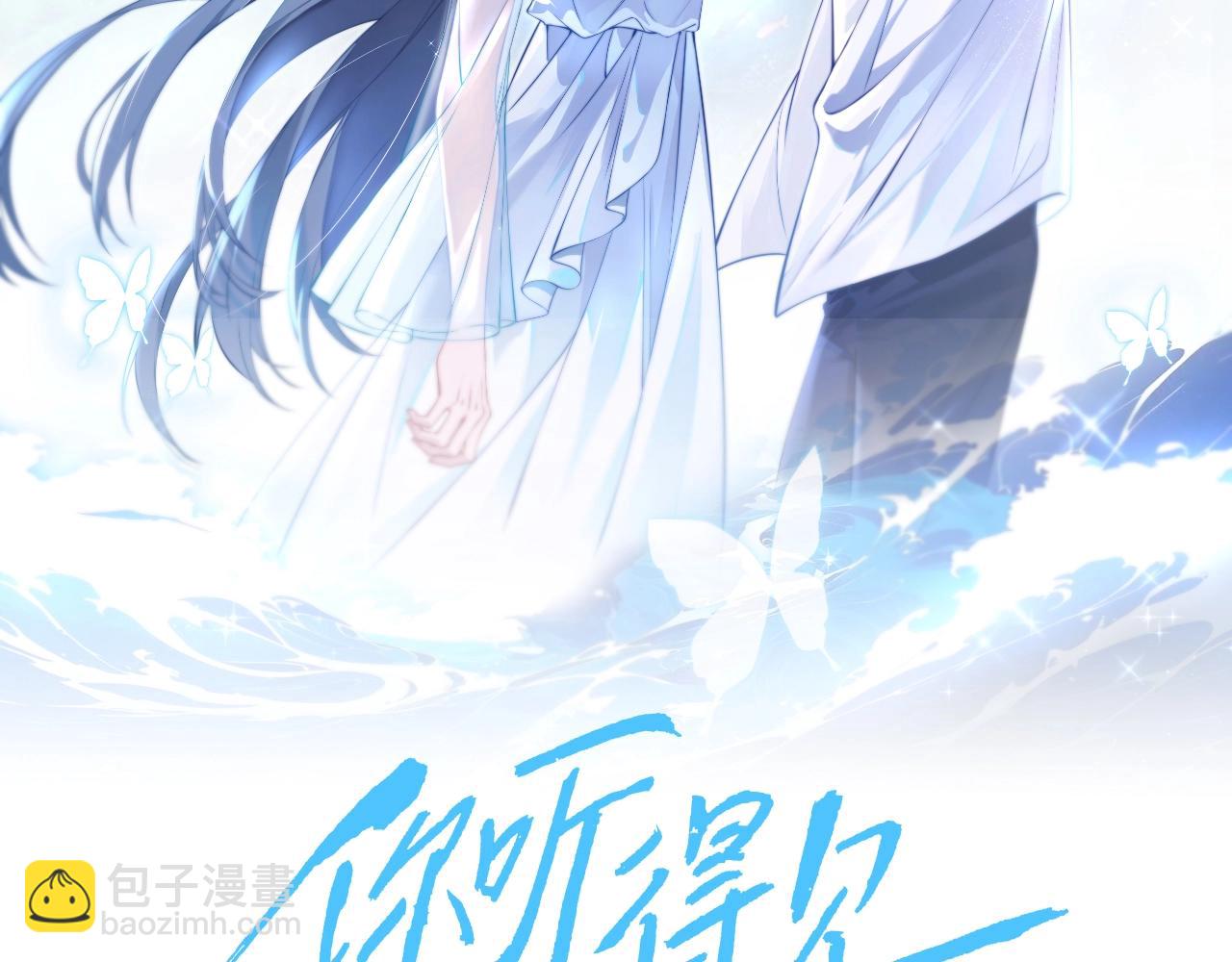 第1话 你好，我叫林微夏(1/3)-第2话