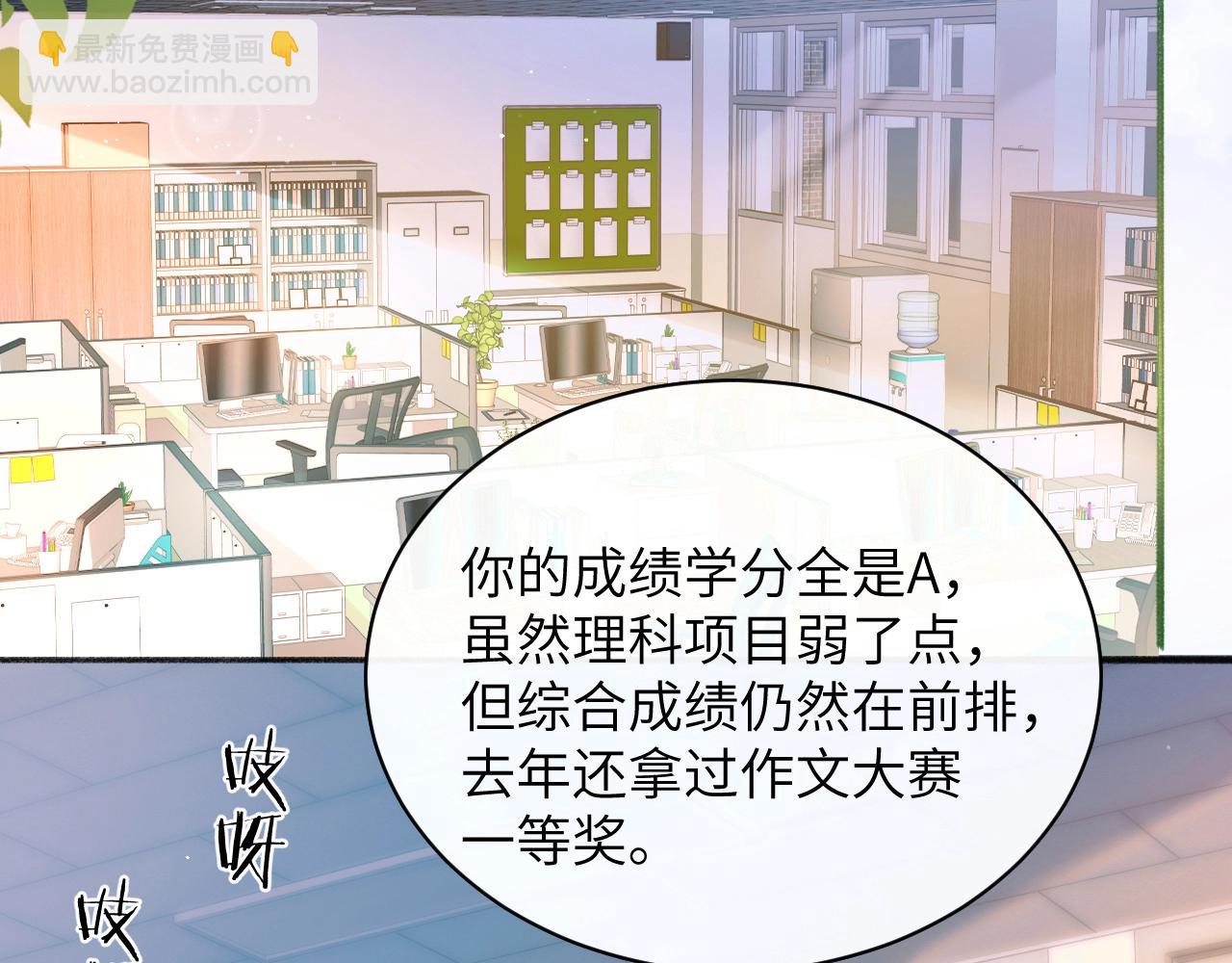 第1话 你好，我叫林微夏(1/3)-第2话