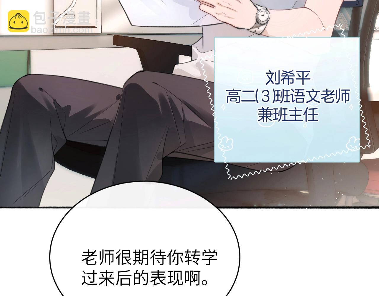 第1话 你好，我叫林微夏(1/3)-第2话