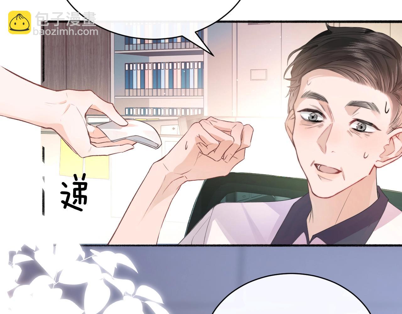 第1话 你好，我叫林微夏(1/3)-第2话