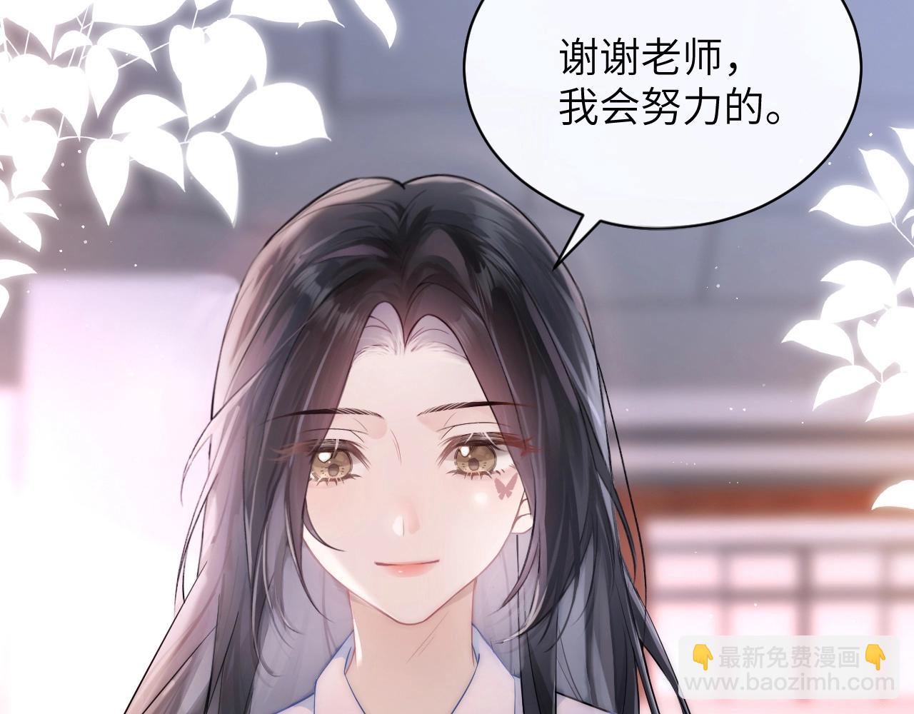 第1话 你好，我叫林微夏(1/3)-第2话
