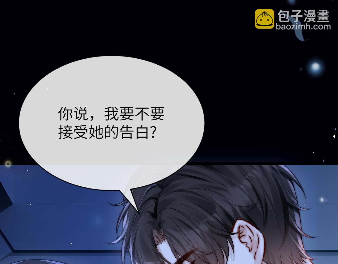 第25话 我想追的是你(1/3)-第28话