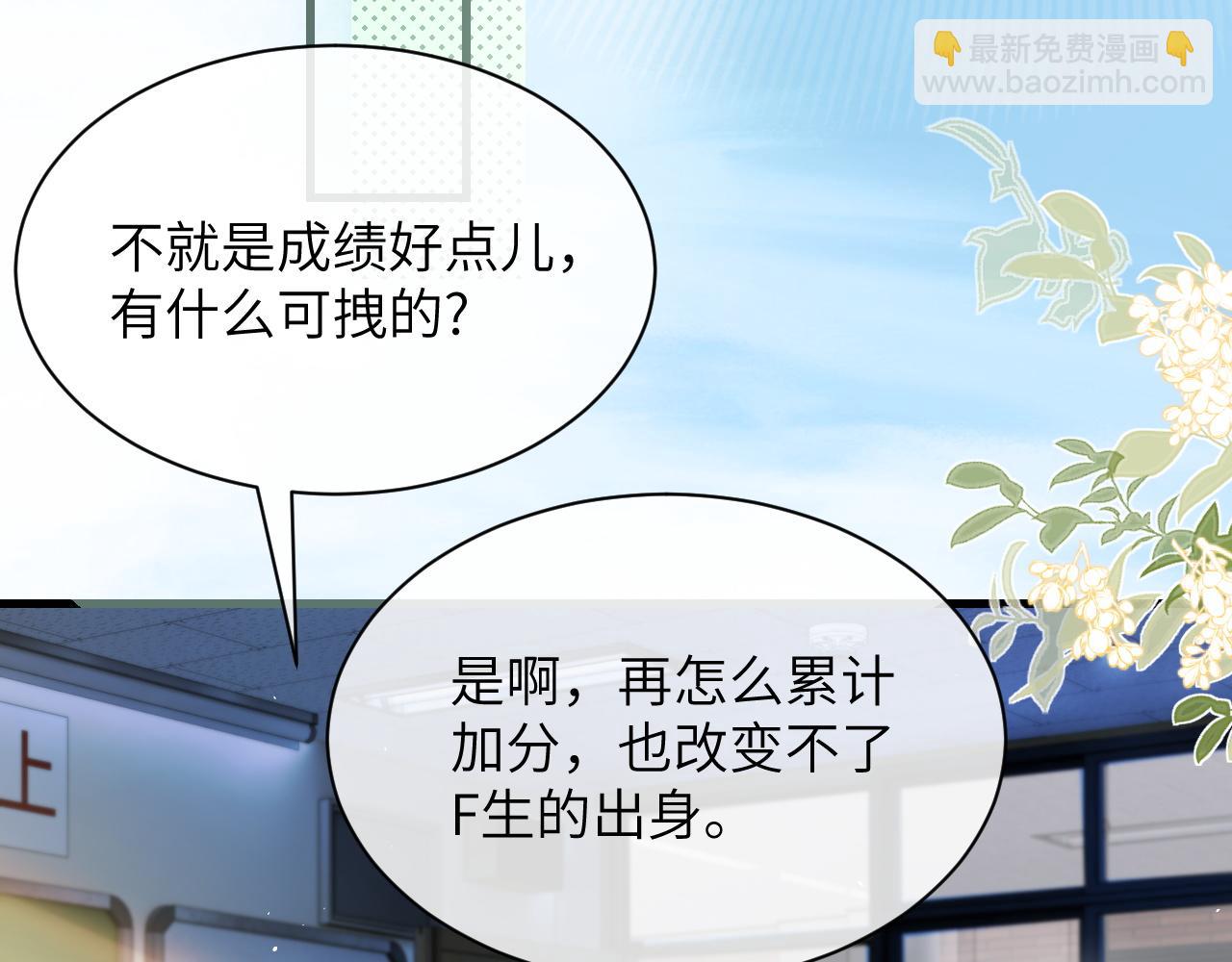 第25话 我想追的是你(1/3)-第28话