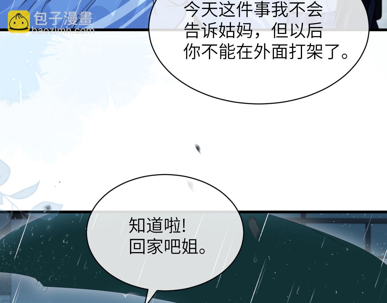 第27话 泳池(1/3)-第30话