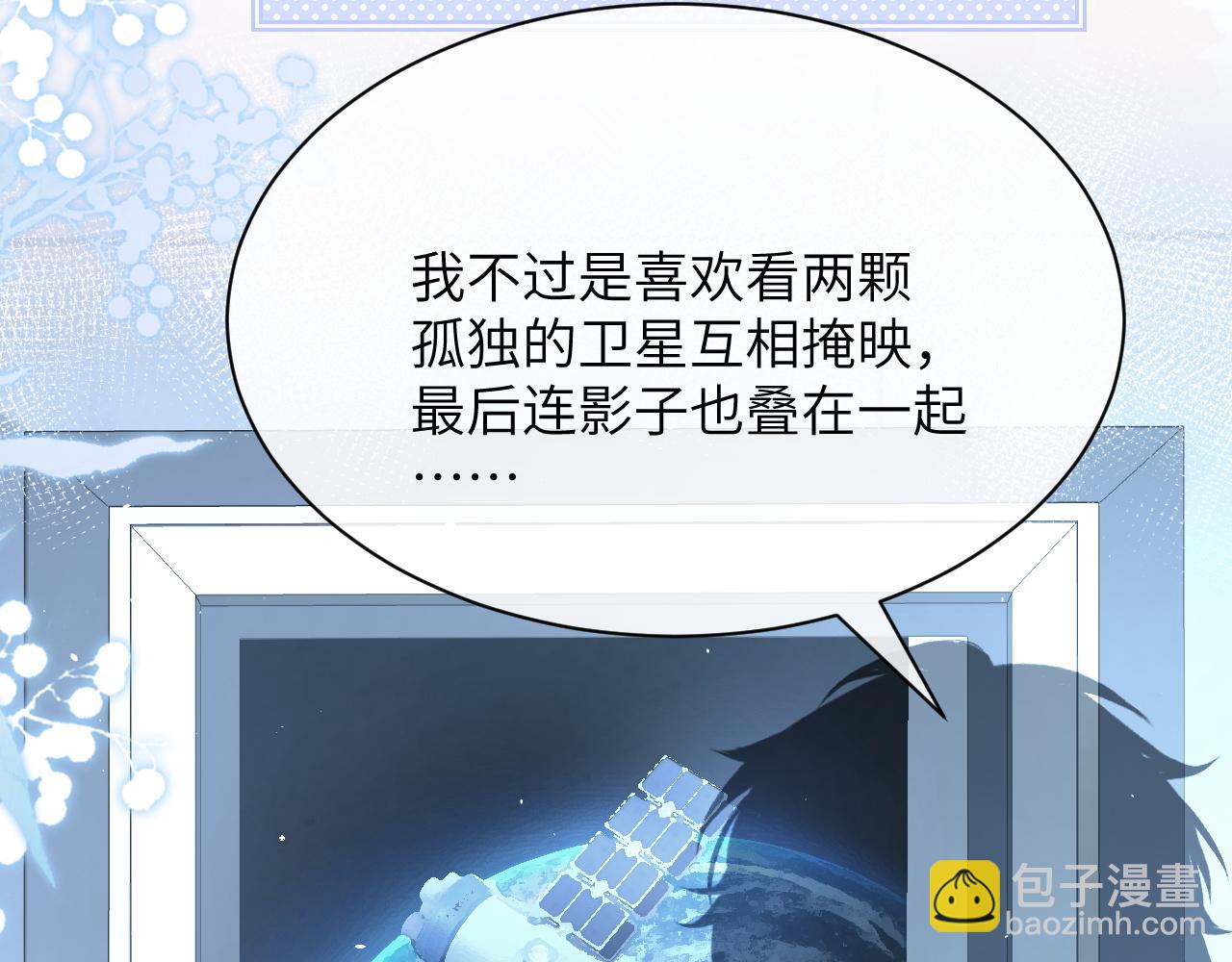 第28话 交替的卫星(1/3)-第32话