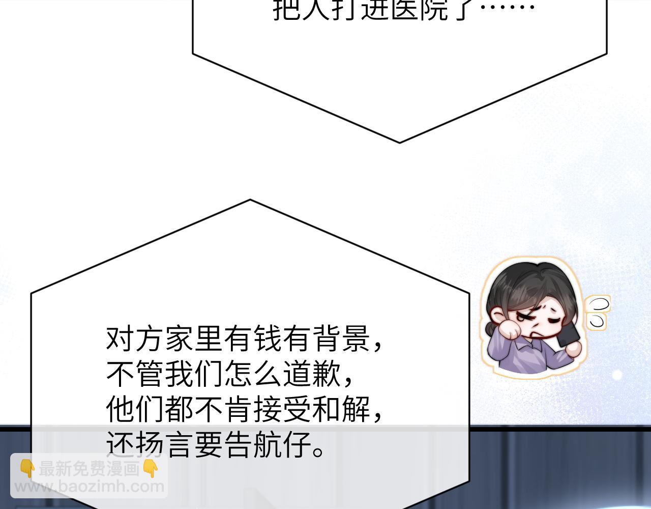 第28话 交替的卫星(1/3)-第32话