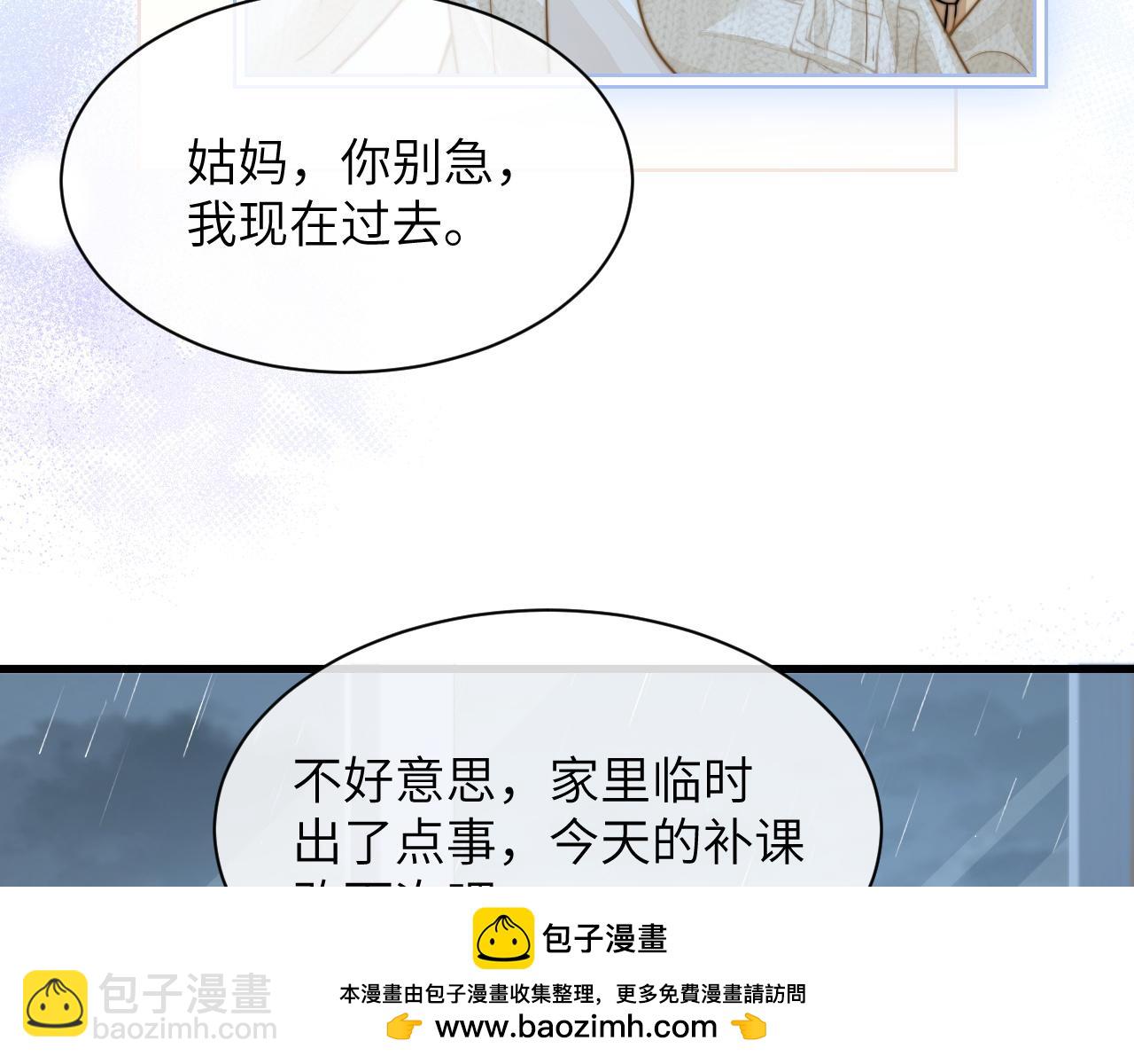 第28话 交替的卫星(1/3)-第32话