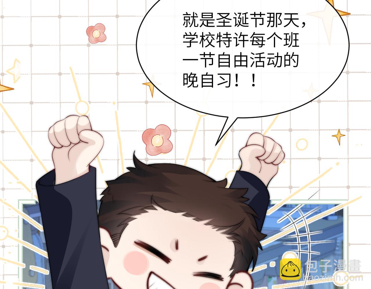 番外 圣诞节前夕-第36话