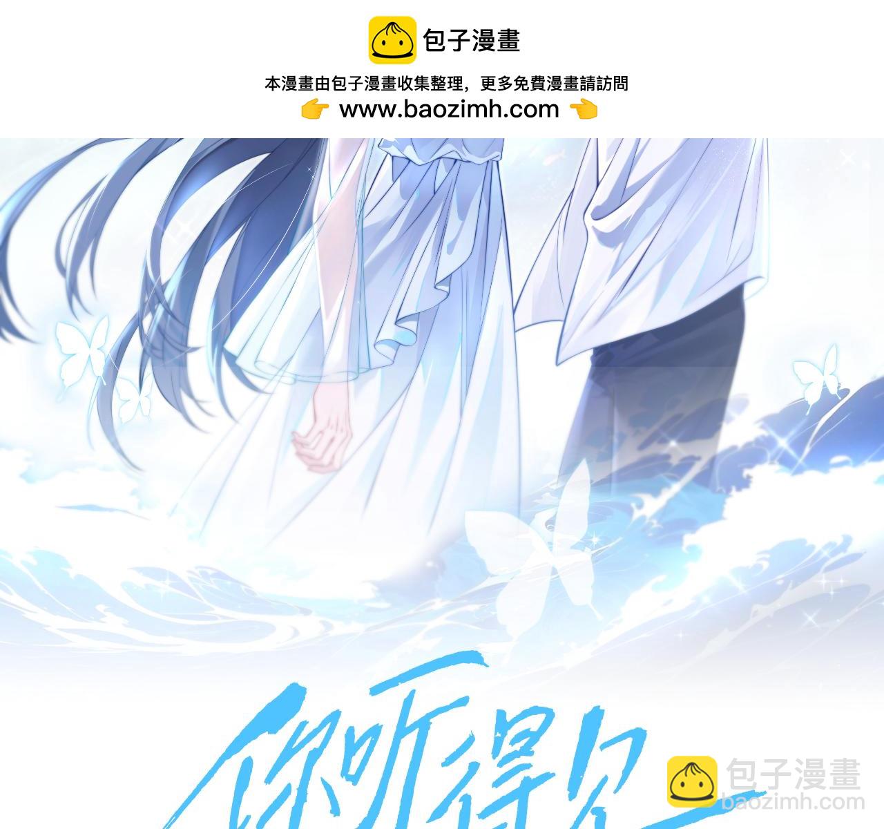第35话 肆意妄为(1/2)-第40话