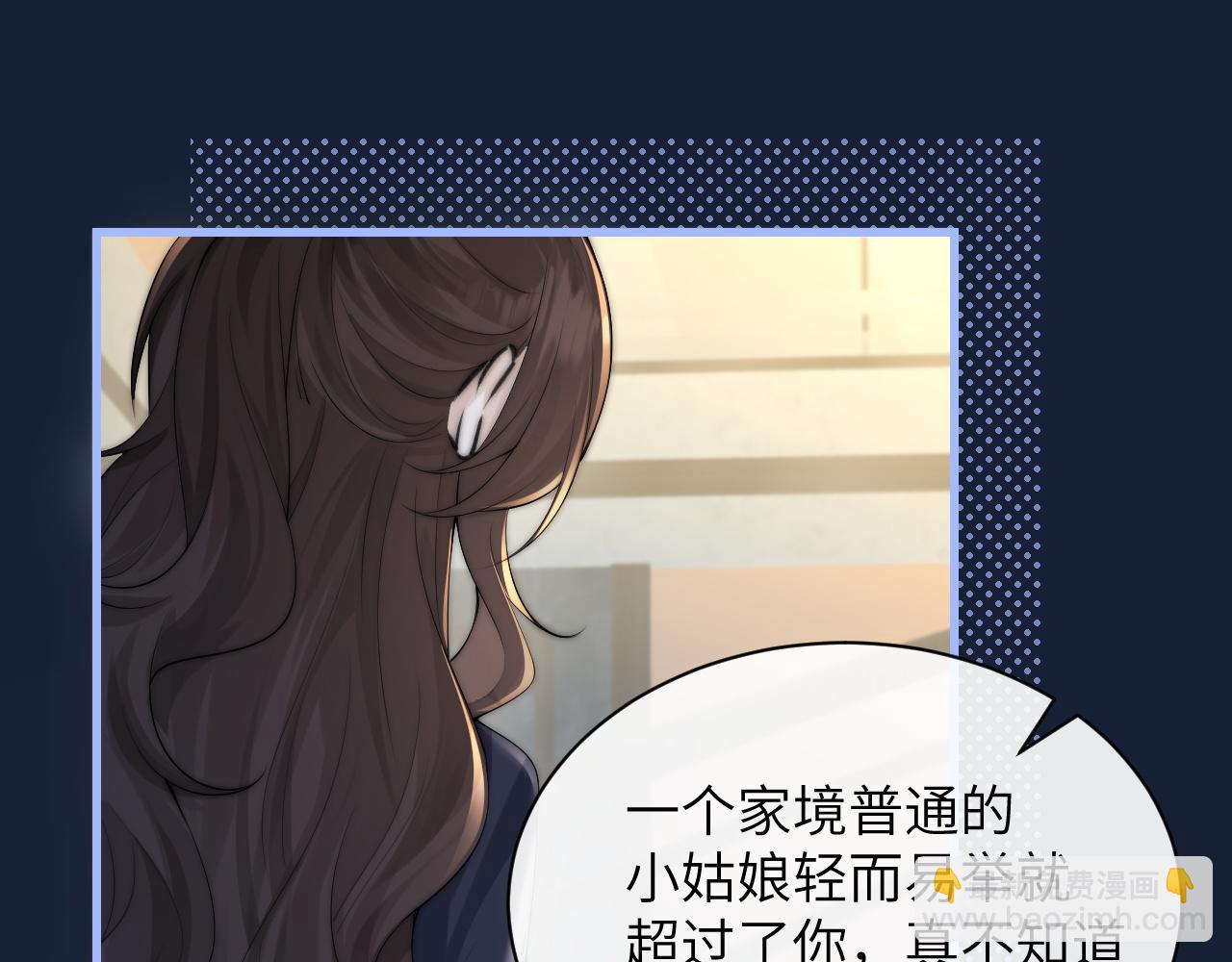 第35话 肆意妄为(1/2)-第40话
