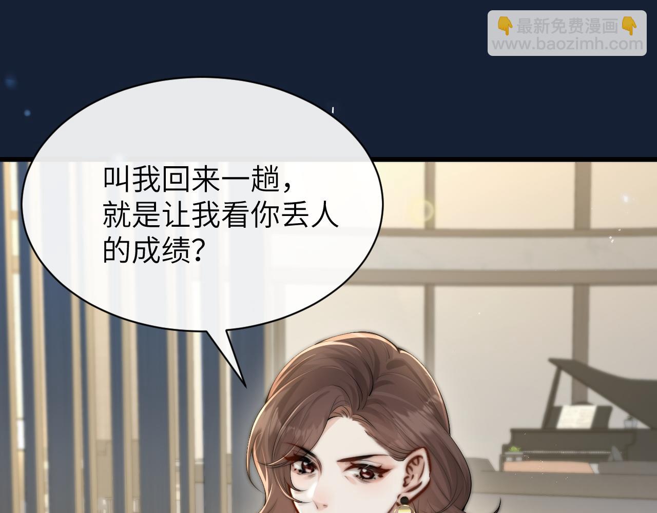 第35话 肆意妄为(1/2)-第40话