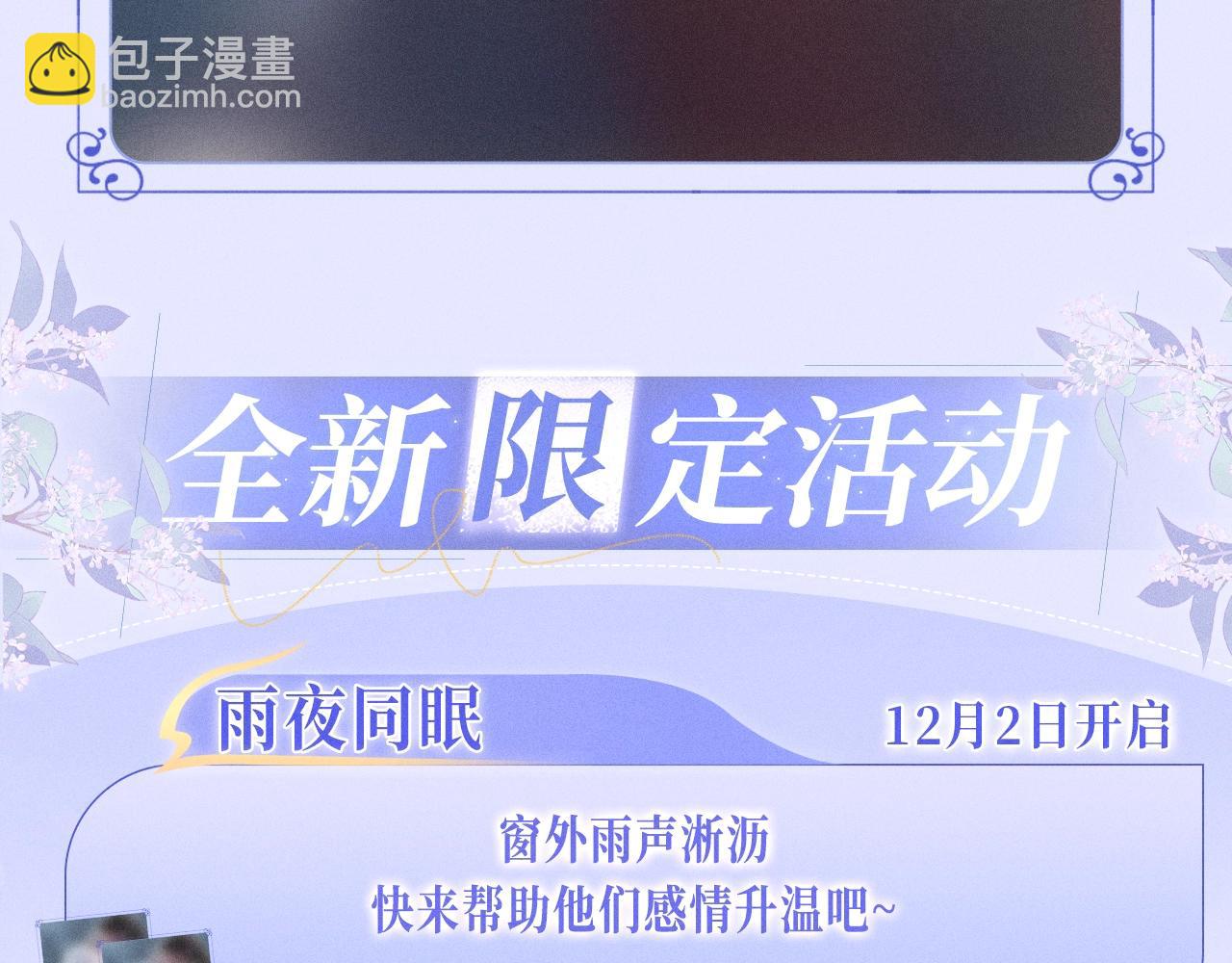 特典公开：12月2日 青春悸动 酒店独处 心跳加速~-第44话