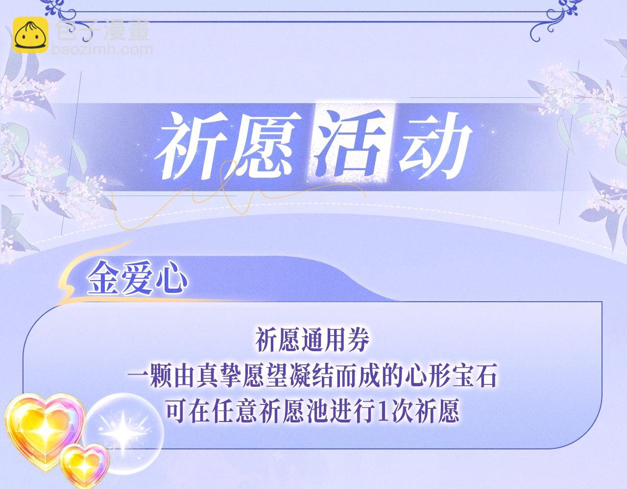 特典公开：12月2日 青春悸动 酒店独处 心跳加速~-第44话