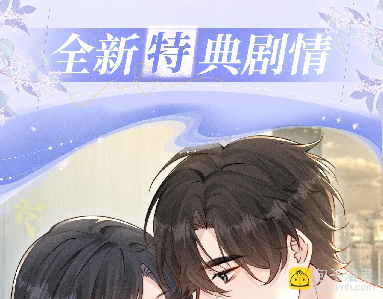 特典公开：12月2日 青春悸动 酒店独处 心跳加速~-第44话