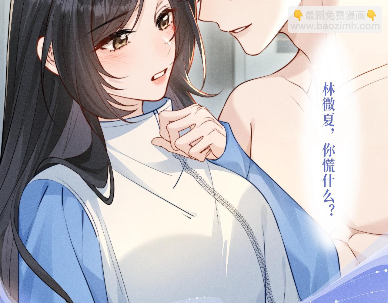 特典公开：12月2日 青春悸动 酒店独处 心跳加速~-第44话