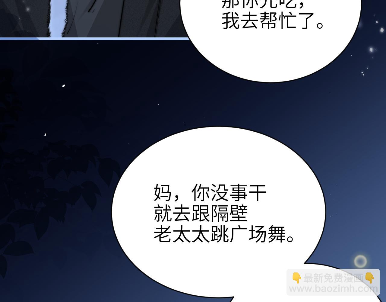 第42话 和好如初？(1/2)-第48话