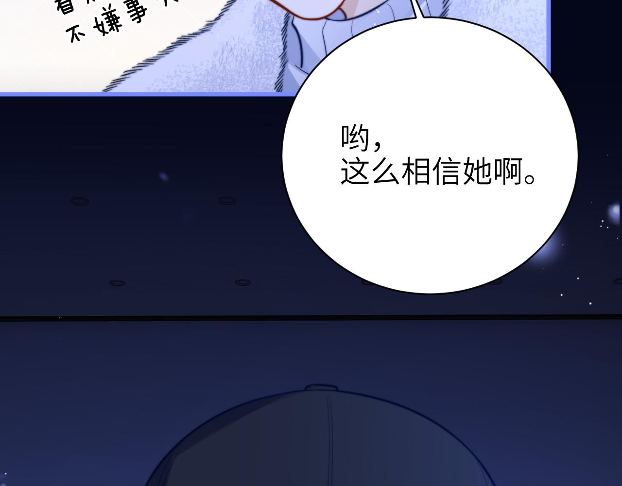 第45话 演出成功(1/2)-第52话