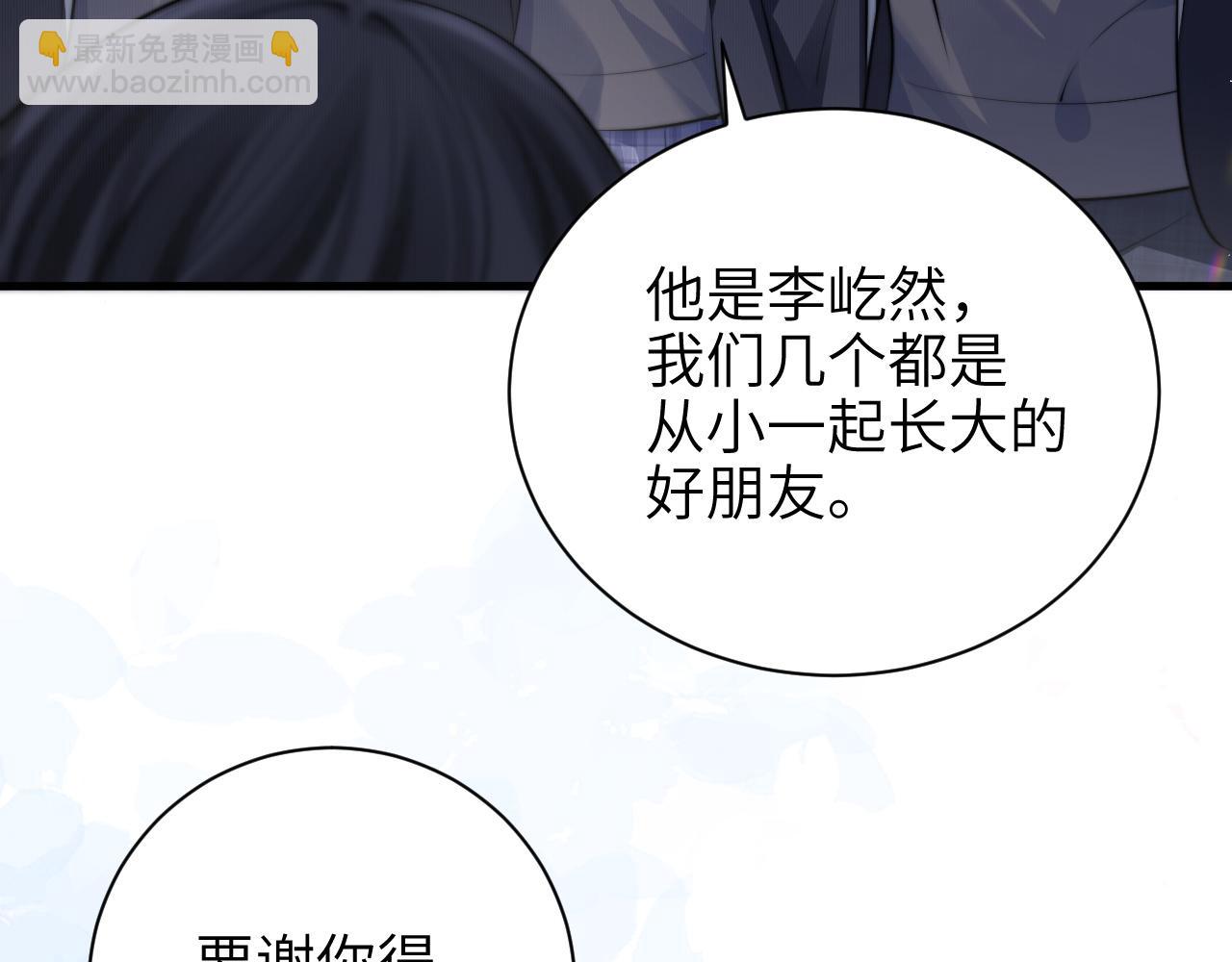 第46话 易碎的艺术品(1/2)-第100话