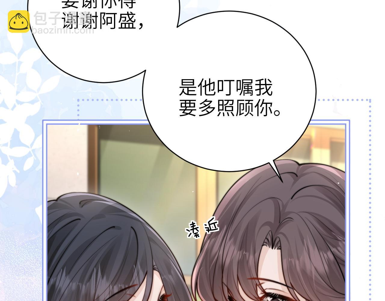 第46话 易碎的艺术品(1/2)-第100话