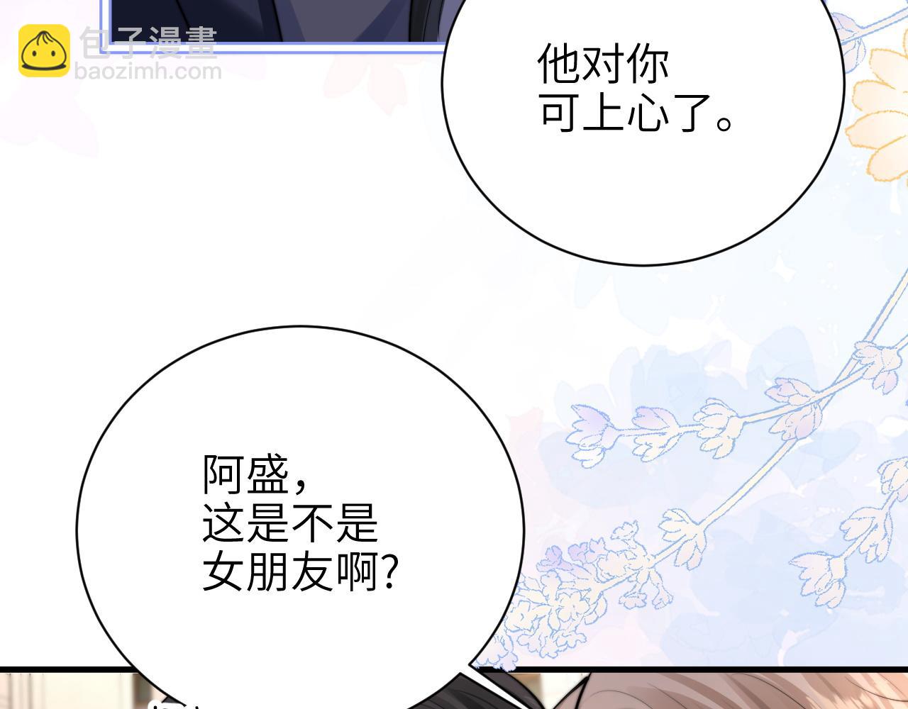 第46话 易碎的艺术品(1/2)-第100话