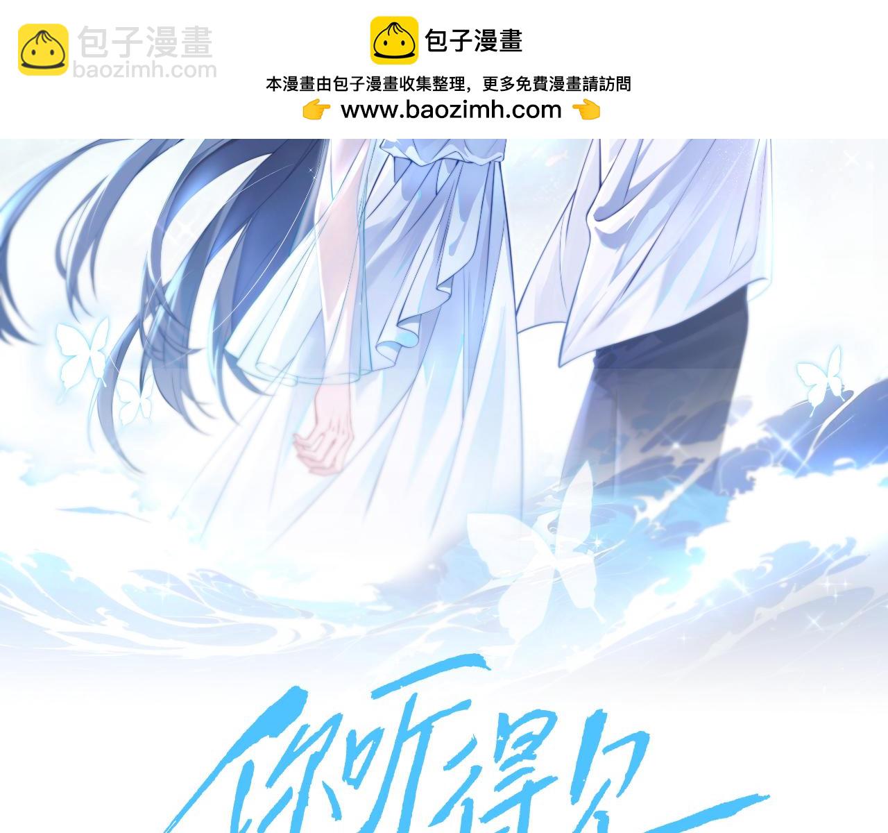 第46话 易碎的艺术品(1/2)-第100话