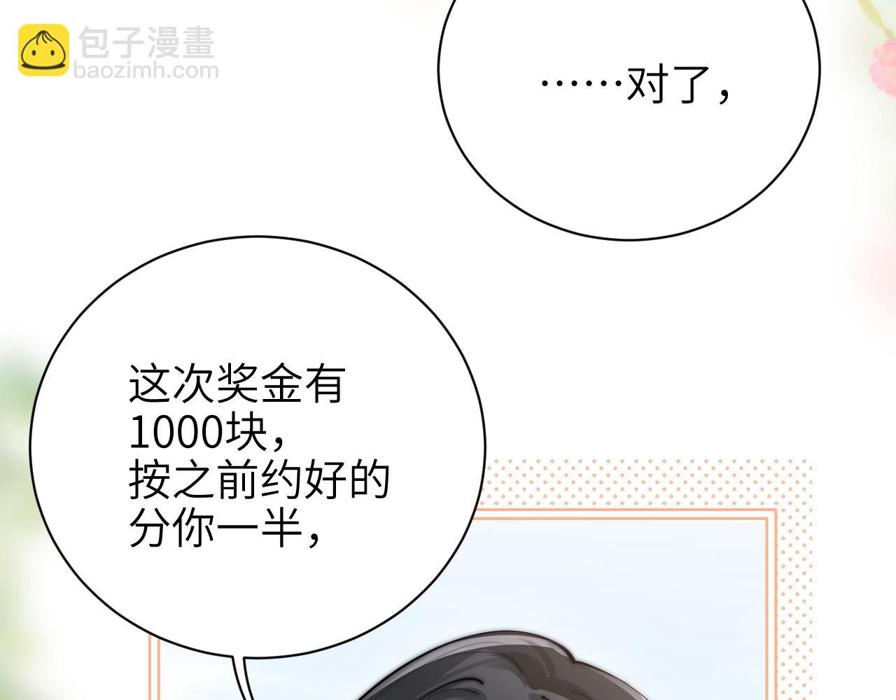 第46话 易碎的艺术品(1/2)-第100话