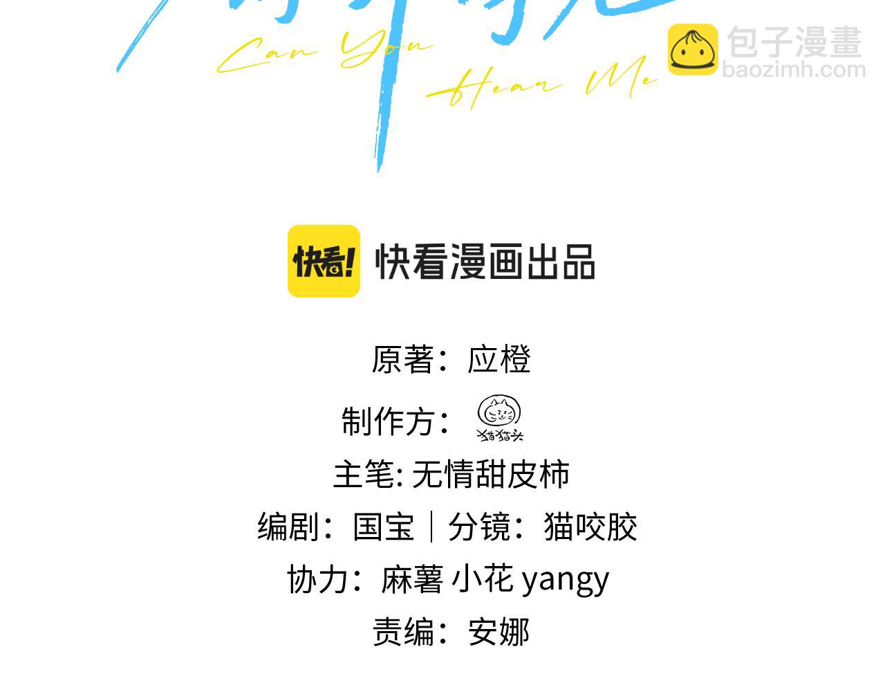 第46话 易碎的艺术品(1/2)-第100话