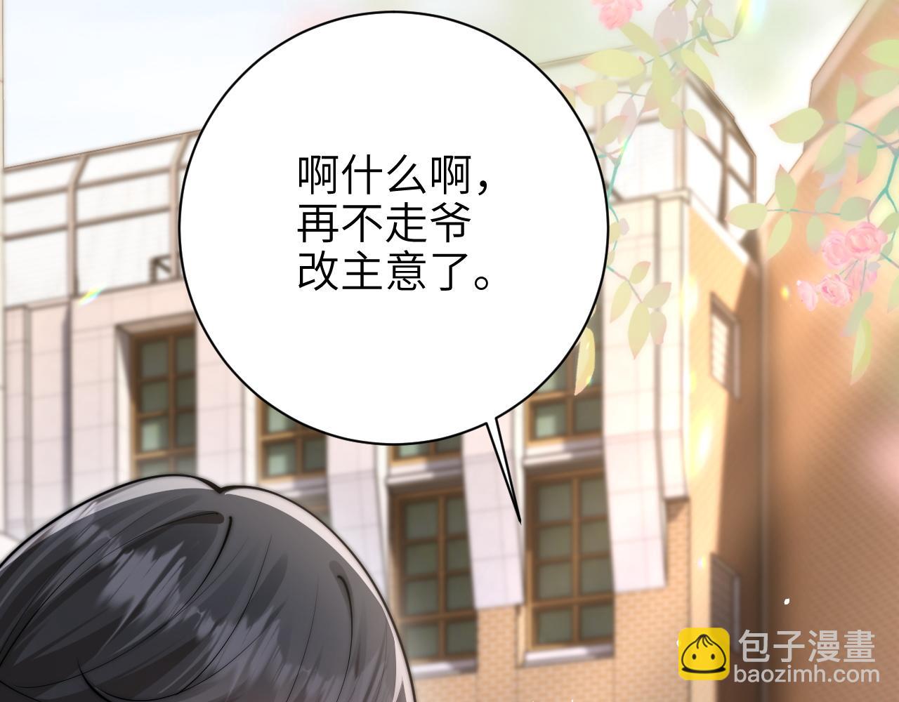 第46话 易碎的艺术品(1/2)-第100话