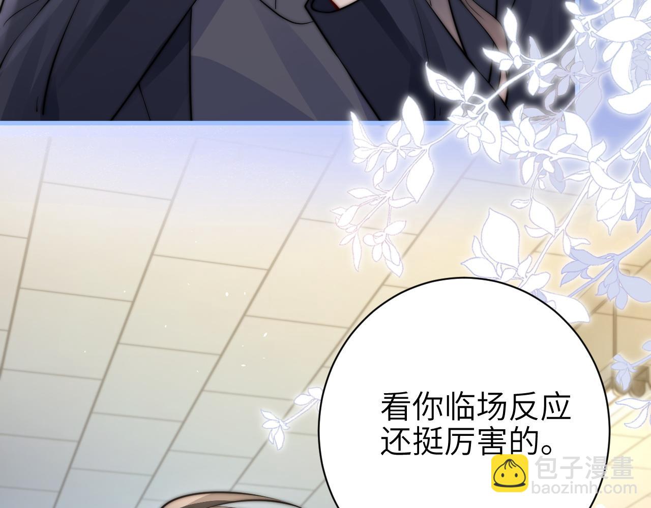 第46话 易碎的艺术品(1/2)-第100话