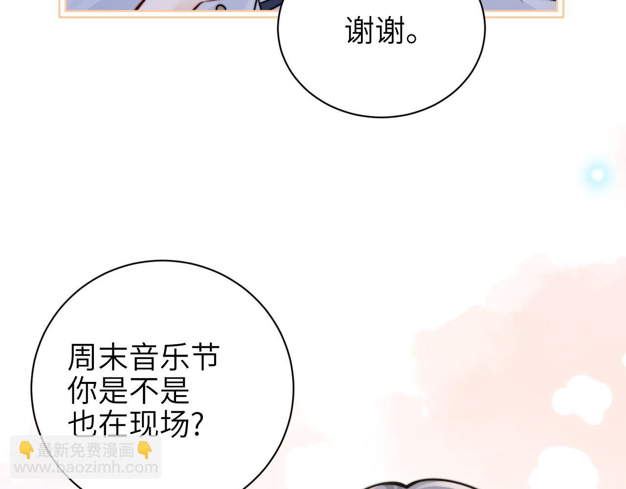 第51话 离他远点(1/2)-第58话