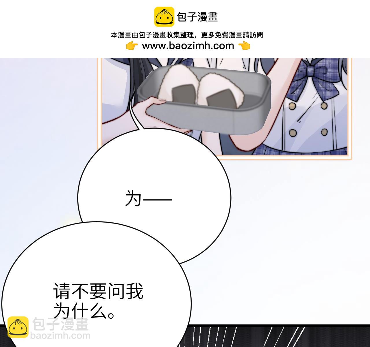 第51话 离他远点(1/2)-第58话