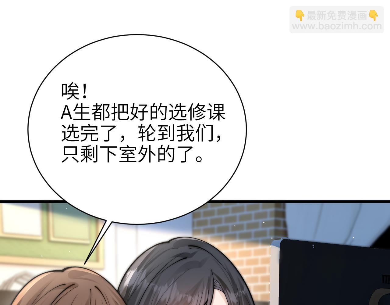 第51话 离他远点(1/2)-第58话